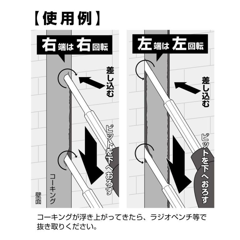 アネックス　速コーキングカッター　深い目地用　ASCC-2